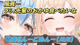 【俺の家…来ないか？】体調不良で声がイケボになったござるさんがラミィちゃんを誘惑【ホロライブ/切り抜き】