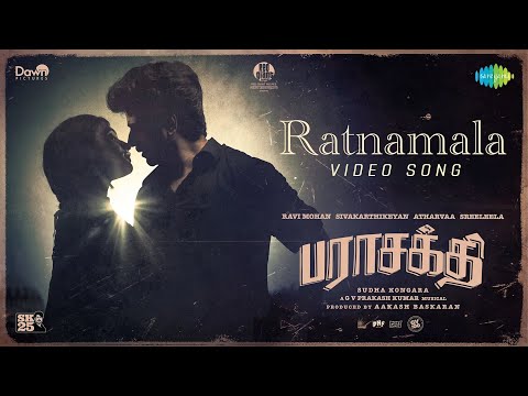Ratnamala - Video Song | Parasakthi | Sivakarthikeyan | Sreeleela | Sudha Kongara | G.V. Prakash