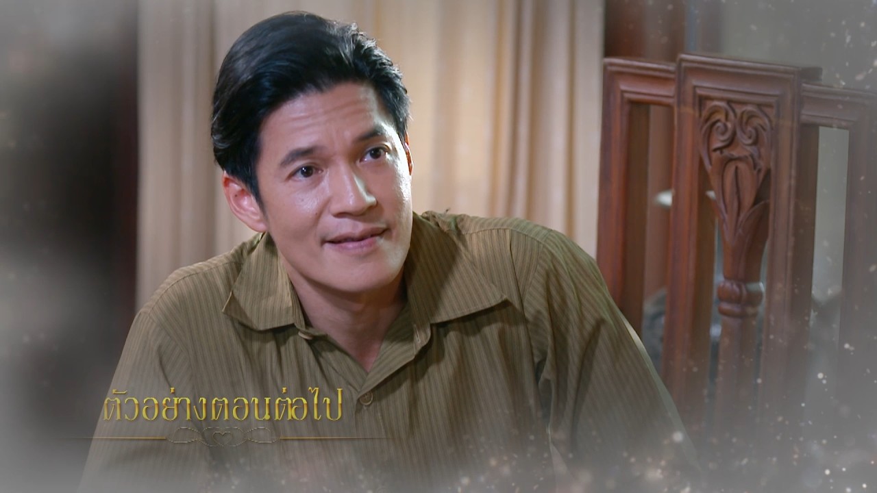 ตัวอย่าง ทุกอณูฤทัย EP.25 | 31 ส.ค.69