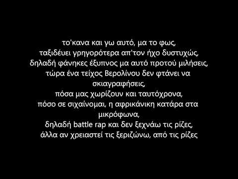 Smilin Beats - Διδακτορικό feat. Σίφουνας