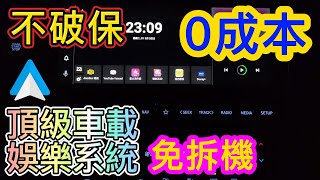 [分享] 原廠車機看Youtube、第四台、導航王3D 