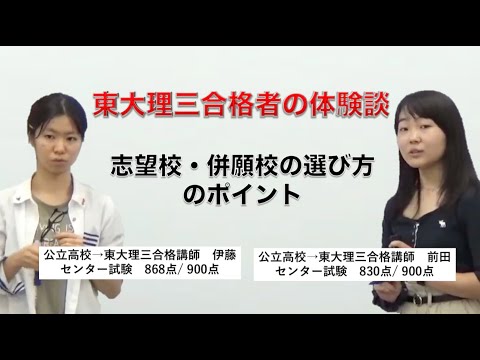 医学部合格の受験戦略｜志望校・併願校の選び方＆対策のポイント