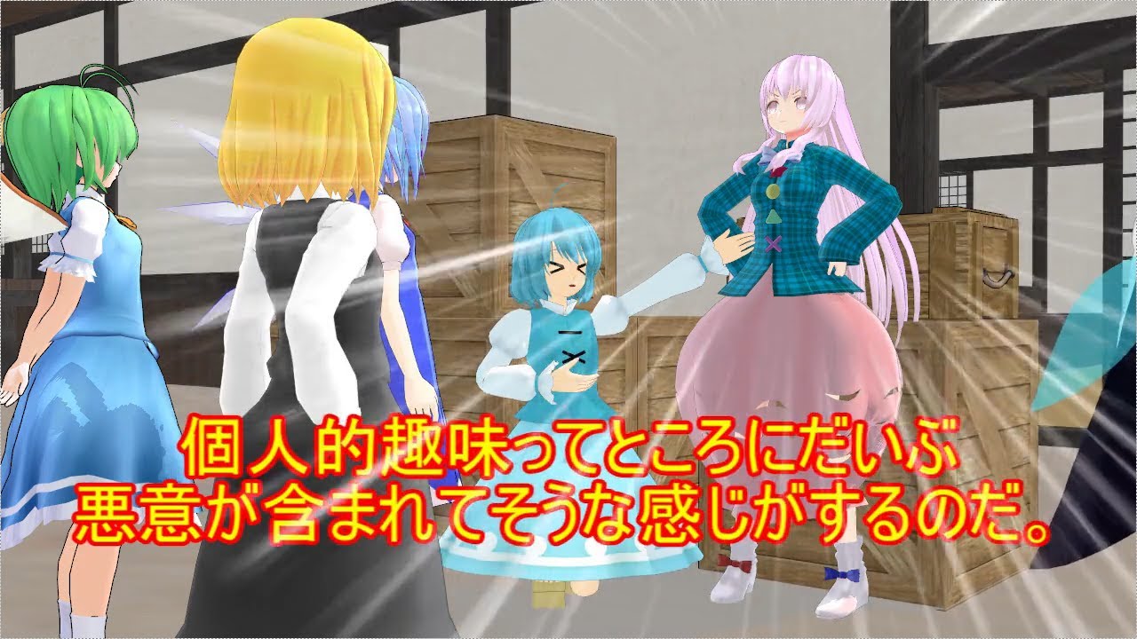 【東方MMD】幻想郷の日常：祭り 後編【MMD紙芝居】