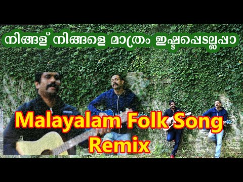 Recreation of a Malayalam Folk song