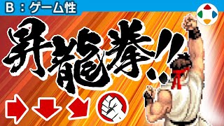 [閒聊] 櫻井政博 昇龍拳指令 本集很活潑