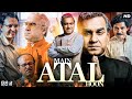 Main Atal Hu Full Movie 2024 Pankaj Tripathi Vinod Bhanushali Ravi Jadhav Movie Update HD