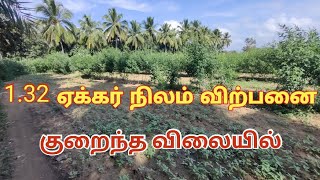 1 ஏக்கர் நிலம் விற்பனை குறைந்த விலையில் | #landsale #realestate
