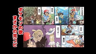 漫画 ポケモン おもしろかわいい ちょっぴり感動なポケモン漫画 単発集 マンガ動画 موقع ويب حيث يمكنك مشاهدة مقاطع فيديو موسيقية مجانية 漫画 ポケモン おもしろかわいい ちょっぴり感動なポケモン漫画 単発集 マンガ動画 موقع ويب حيث يمكنك مشاهدة مقاطع فيديو موسيقية مجانية