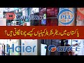 Refrigerator scam in pakistan