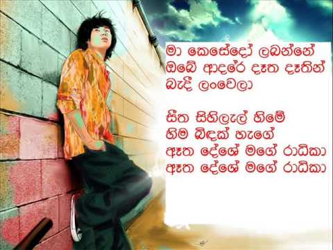 Sinhala Song - Priyanath Rathnayaka