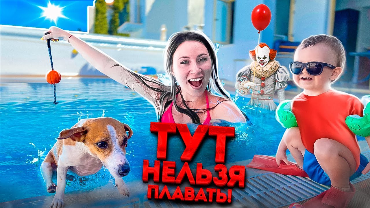 КУПАЕМСЯ В ТОМ САМОМ БАССЕЙНЕ - АКВАПАРК НА ВИЛЛЕ КИПР Elli Di