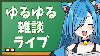 【日本保守党 伊藤純子氏ほか】保守党地方選の結果を見守る雑談ライブ　20260426