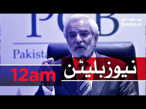 Samaa Bulletin - 12AM - 30 September 2019