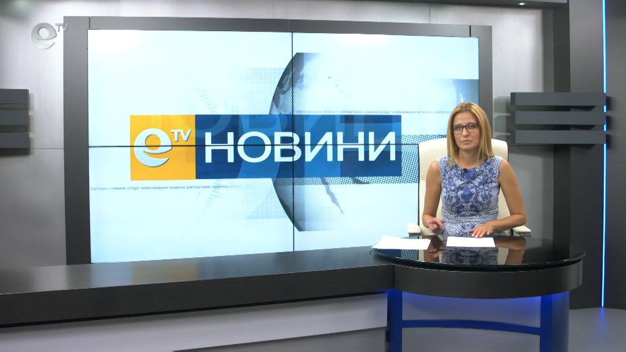 Новини 30 07 2020