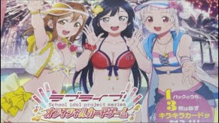 【ラブカ開封配信】ラブカ新弾を開封した後、カード揃えば新デッキ1人回し