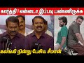 தம்பி சூர்யா Seeman Latest Speech About Meiyazhagan Movie Karthi Suriya