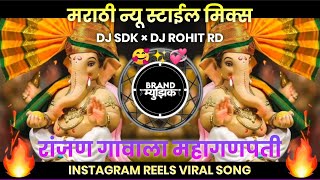 Download lagu Rajana Gavala Gavala Dj Song | Ganpati Dj Song | Ganesh Utsav 2021 | Marathi Remix |गणपती उत्सव 2021 mp3