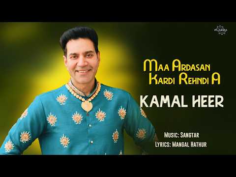 Maa Ardasan Kardi Rehndi A — watch video