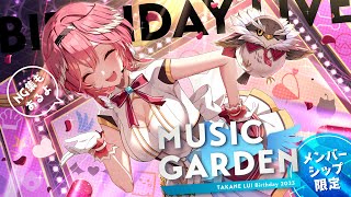 鷹嶺ルイ - 【Membership限定】NGテイク先行で見せちゃいます‼Mガデ打ち上げ会場✨歌も歌うよ‼【#鷹嶺ルイ生誕祭2023】