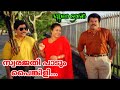SWARAJATHI PAADUM VAARAPHALAM MALAYALAM MOVIE SONG REMASTER AUDIO