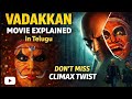 Vadakkan Movie Vadakkan Movie Explained In Telugu Mystery Thriller Horror Movie Horror Crime