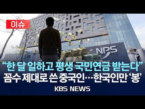 KBS 잇슈머니 유튜브 동영상 썸네일