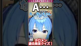 ABCの歌で爆笑を生むすいちゃん&Raftでテンションの高いイカロスに畜ミオ【ホロライブ/ホロライブ切り抜き/星街すいせい/夏色まつり/猫又おかゆ/大神ミオ/大空スバル/常闇トワ】#shorts
