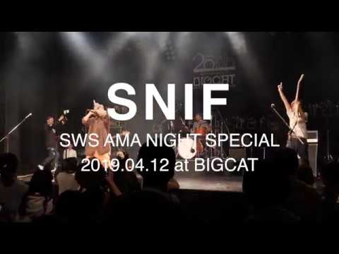 2019.04.12 SNIF LIVE at BIGCAT【SWS AMA NIGHT SPECIAL】