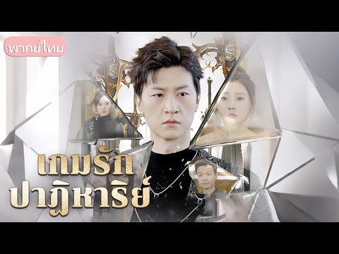 ทุ่มเทสนับสนุนแฟนจนสำเร็จ แต่ถูกทิ้ง สาวพันล้านขอแต่งงาน พลิกชีวิตครั้งใหญ่