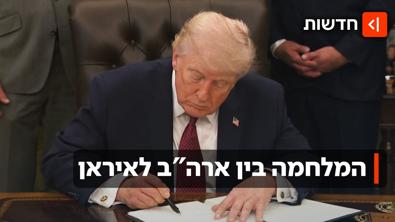 למרות המצור של ארה"ב - איראן מסרבת למשא ומתן על הגרעין