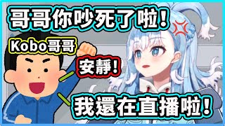 [Vtub] Kobo的哥哥要叫做什麼 