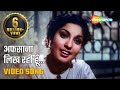 Afsana Likh Rahi Hoon Munawar Sultana Shyam Kumar Dard Movie Songs Uma Devi