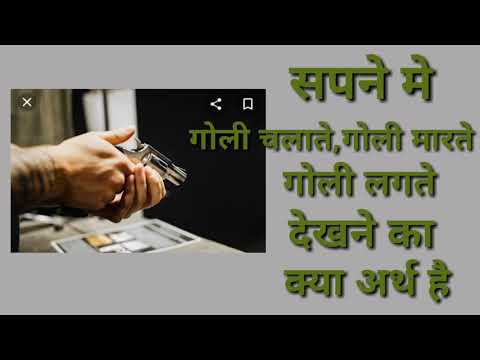 What does it mean to dream of firing a bullet and getting shot? #dream