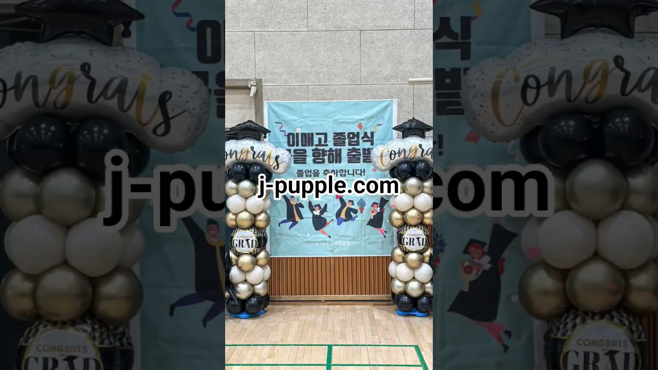 이매고등학교 졸업식 풍선장식