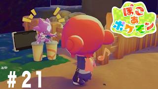【12時間配信】「ぽこあポケモン」かわいい。。ほとんど赤ちゃんだよ///