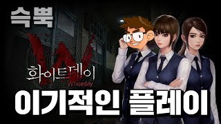 [화이트데이] 이기적인 플레이로 벌받는 희민이 (2분)