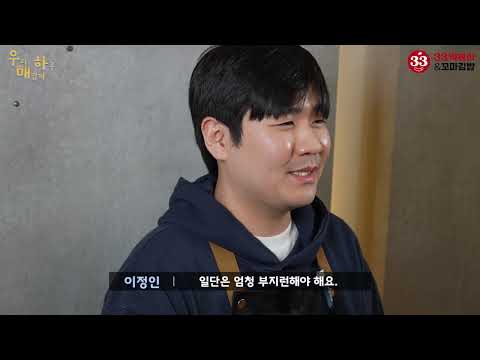 이정인 — 인천논현점