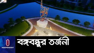 জাতির পিতার জন্মশত বার্ষিকীতে ৭১ ফুট উঁচু ব্রোঞ্জের ভাস্কর্য