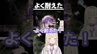 叫ぶのを耐えきったリサちゃんとのあちゃん #胡桃のあ #ぶいすぽ #切り抜き