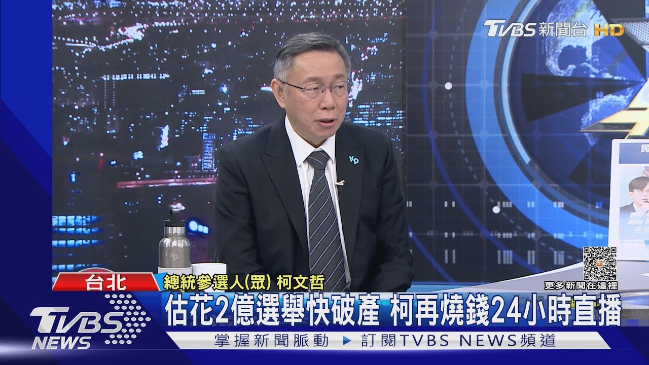 柯踏進藍票倉　民眾喊當選、投不下侯友宜