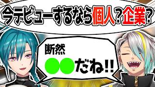 今Vtuberデビューするならの質問に答える歌衣メイカ【緑仙/歌衣メイカ】