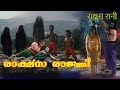 Rakshasa Ratnji L Movie L Hindi Tamil Malayalam Cinema L Movies Songs Telugu Viral Video I