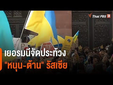 คลิกเพื่อดูคลิปวิดีโอ