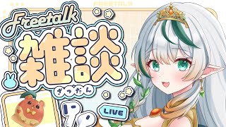 【#雑談  】 初見様歓迎！steamオータムセールを見る！　【 #新人VTuber #漆杜果珠 】