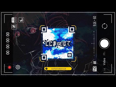 しじまのはて / なみぐる & 青は止まれ feat. 重音テト