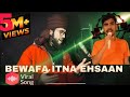 बेवफा Bewafa Itna Ehsaan Full Video Baabarr Mudacer Nusrat Feteh Ali Khan Song 2025