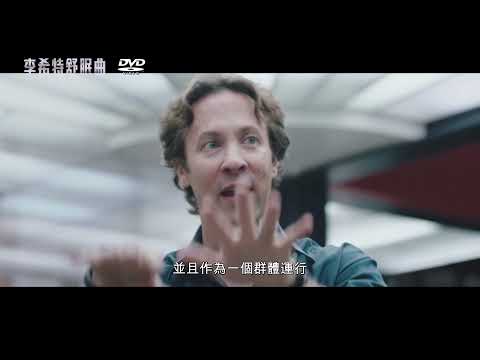 【李希特舒眠曲】（Max Richter's Sleep）DVD 預告