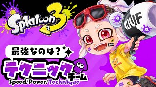 【スプラ 3】フェスだ！！！！！　#Splatoon3　【ぱくぅ/Vtuber】