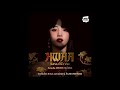 [HIDDEN VOCALS] MINNIE (from ((G)I-DLE)) - HWAA (วันทองไร้ใจ Version) [Thai Version]