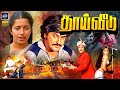 Thaai Veedu Action Tamil Movie Rajinikanth Anita Raj Jaishankar Cinema Classicss